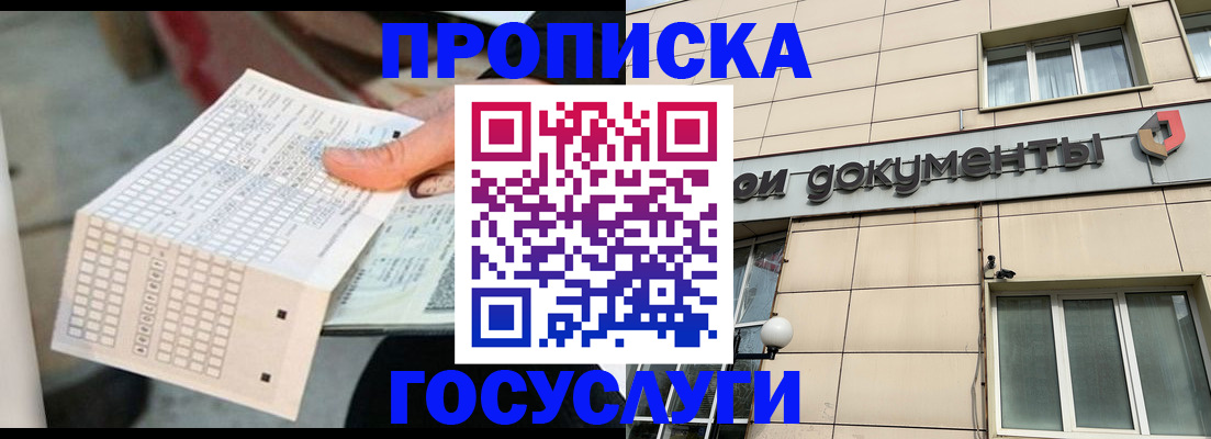 миграционный учет в Янауле