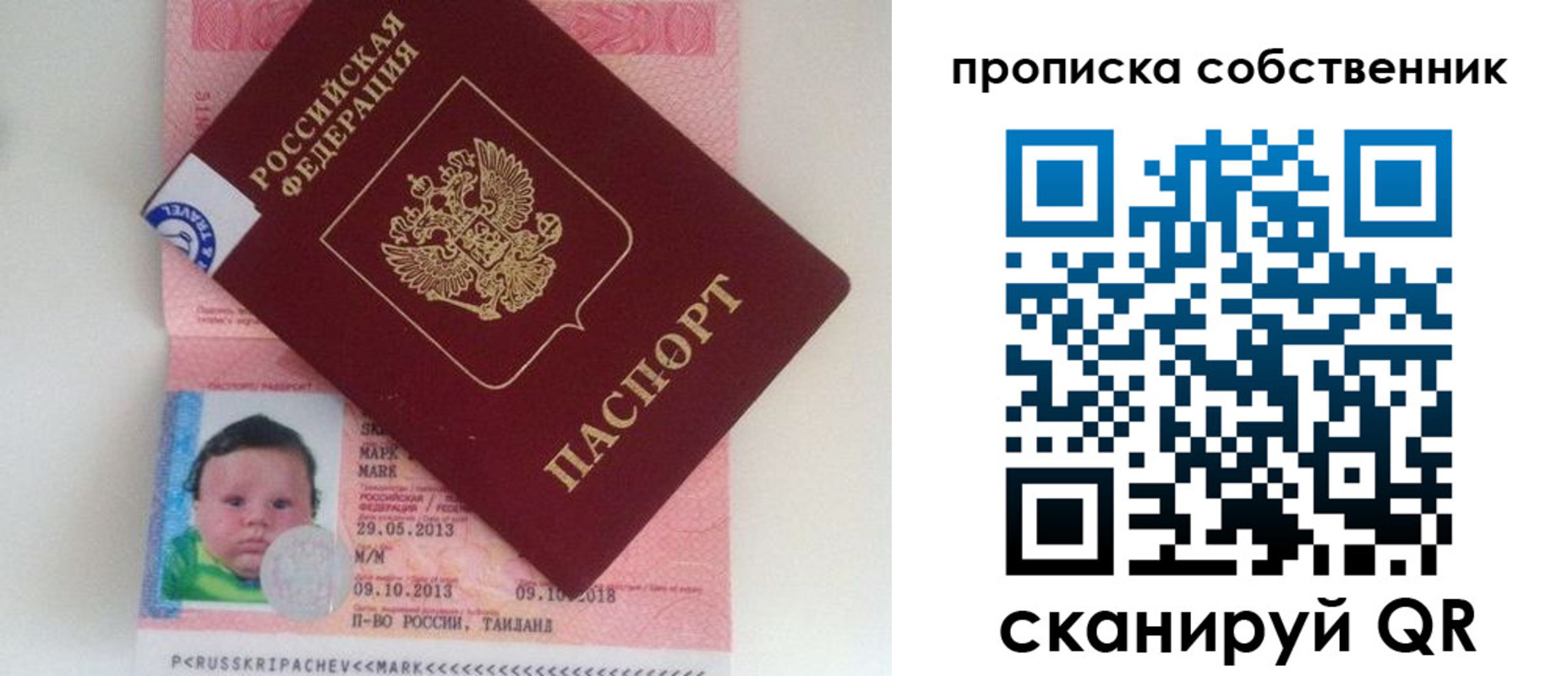 пропишу в квартире в Янауле