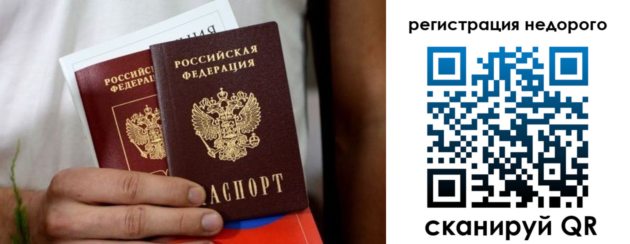 временная регистрация гарантия в Янауле