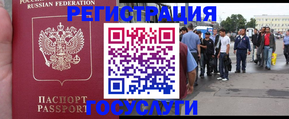 прописка для кредита в Янауле