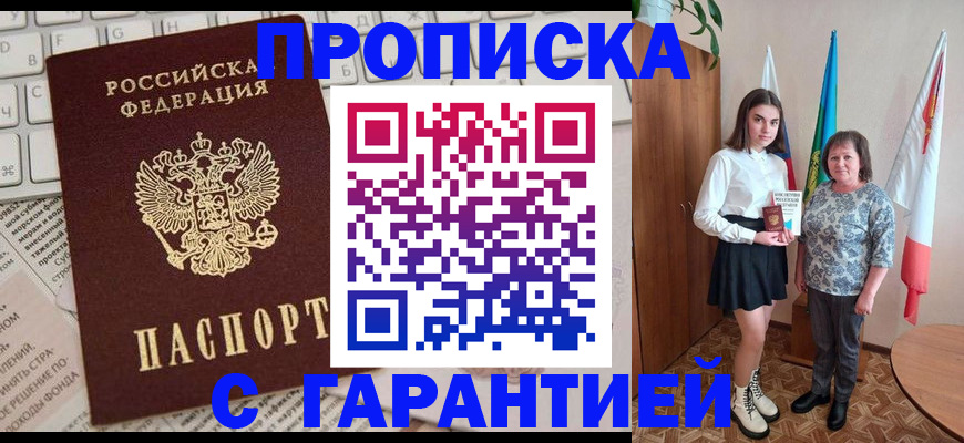 временная регистрация гарантия в Янауле