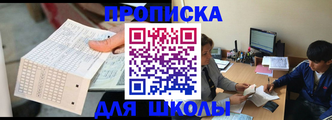 временная регистрация для всех в Янауле