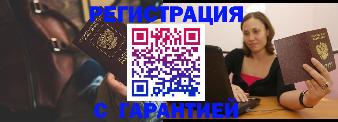 прописка иностранных граждан в Янауле